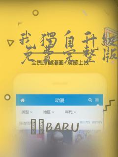 漫画不许拒绝我免费阅读免费阅读