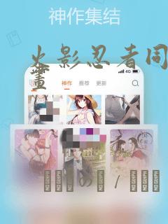 火影忍者同人漫画：结局+番外