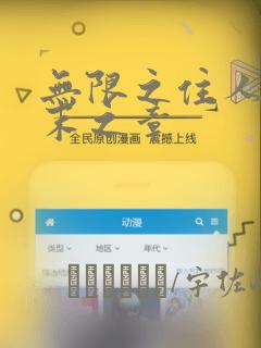 免费看韩漫软件下载