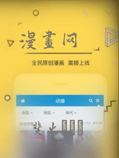 漫画网