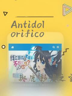 Antidolorifico：结局+番外