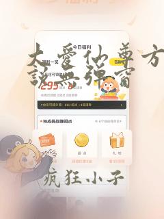 大爱仙尊方源小说无弹窗