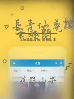 长青仙尊阴玖月 笔趣阁