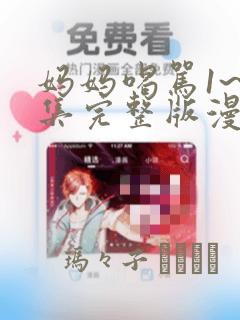 终极斗罗漫画免费阅读