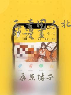 python中的str函数link