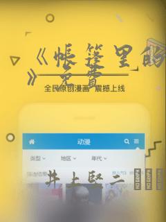 《帐篷里的秘密》免费：结局+番外