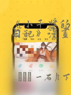 免费漫画无广告下载
