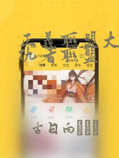 道诡异仙狐尾的笔全本阅读link