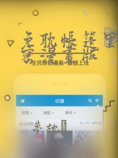 绝世神皇之第一神免费阅读