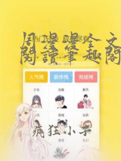 周漫漫全文免费阅读笔趣阁