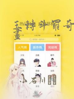 世界上最复杂的迷宫