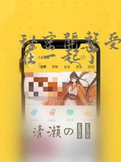 重生变成萌娃当上总裁短剧