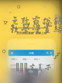 免费漫画日漫免费阅读