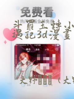 机长大人请轻爱漫画免费下拉式
