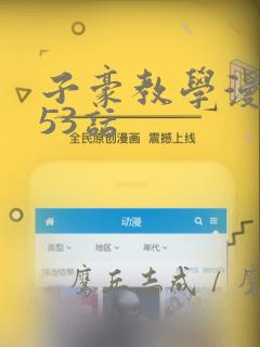 《洞洞杂货铺》漫画免费读下拉式免费阅读
