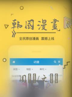 韩国漫画《缠绕》