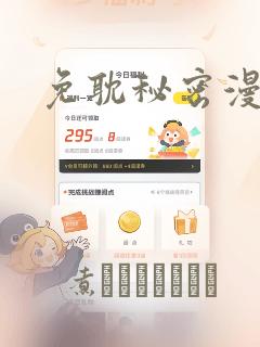 免耽秘密漫画：结局+番外