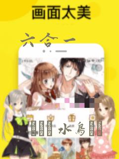 凶巴巴辣妹弱点漫画画免费读