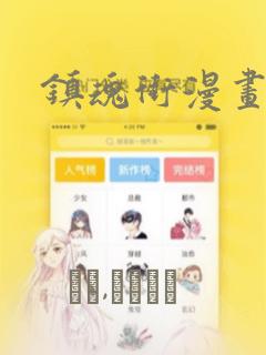 斗罗之灵珠神剑完整小说