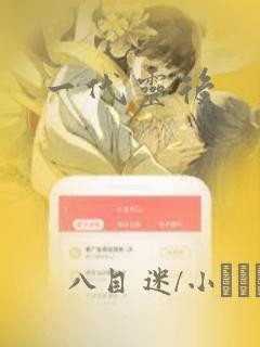 他还爱着一个他漫画完整版免费阅读