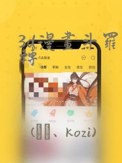 3d漫画斗罗玉转：结局+番外