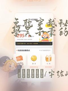 献给魔王洛基亚吧漫画link