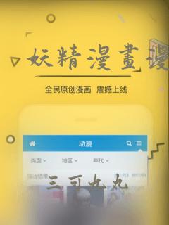 妖精漫画漫画：结局+番外