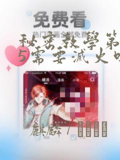 鬼灭之刃第三季刀匠之村在线