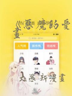 明日香的陨落漫画免费在线观看