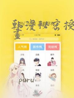 最多最全免费的漫画软件免费阅读