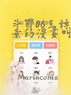setup排球少女免费漫画link