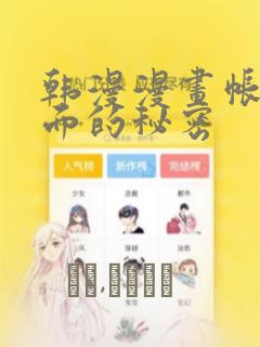 双男主韩漫免费在线观看完整漫画免费阅读