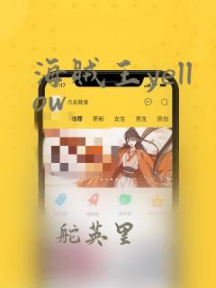 海贼王yellow