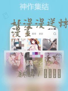 权少你老婆要跑了漫画免费阅读漫画免费阅读