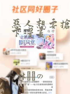 我的替嫁女总裁全文免费阅读免费阅读
