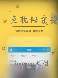 免耽秘密漫画画：结局+番外