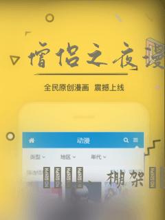 僧侣之夜漫画