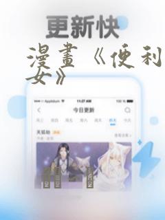 飞天无删减笔趣阁link