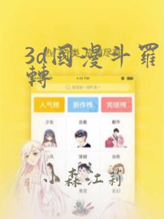 十九天漫画无删减免费观看