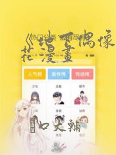 湖南凤凰古城宾馆