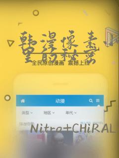 韩漫像素小巷子里的秘密：结局+番外