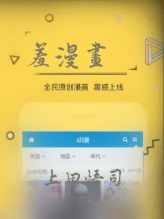 羞漫画