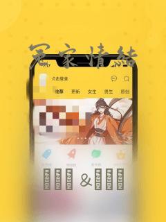 黑崎一护跟谁在一起了免费阅读