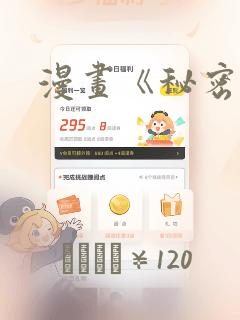 漫画《秘密》：结局+番外