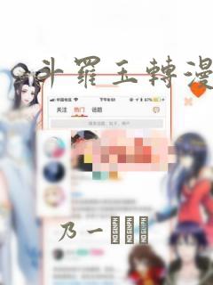优优漫画网3d彩漫免费阅读