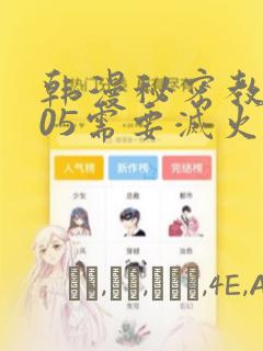 冲师逆徒才不是圣子漫画免费漫蛙漫画免费阅读