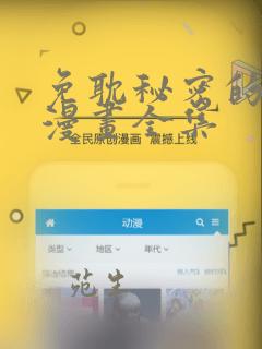 免耽秘密的姐弟漫画全集：结局+番外
