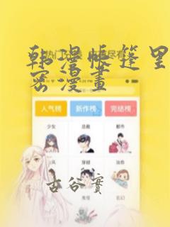 魔咒漫画完整版免费阅读免费阅读