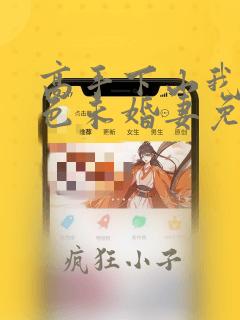 高手下山我的绝色未婚妻免费阅读陈阳