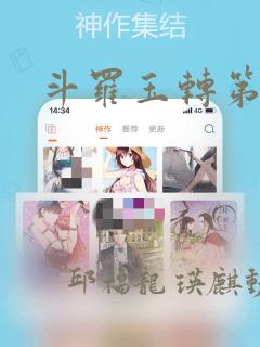 斗罗玉转第3话：结局+番外